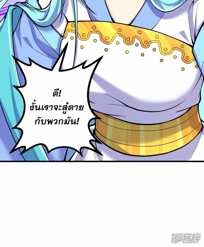 ผู้ขัดเกลาร่างกายที่แข็งแกร่งที่สุดในประวัติศาสตร์ ตอนที่ 156 หน้า 32