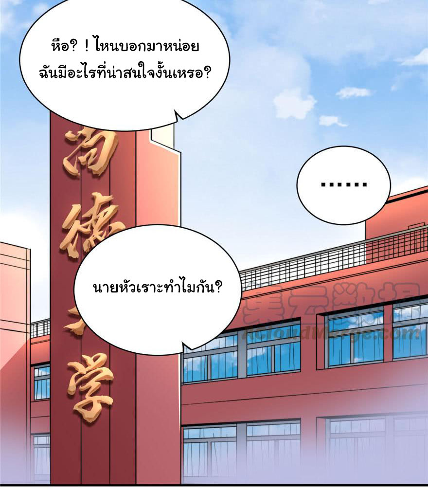 ถ้าแกล้งกันแบบนี้ ฉันจะโกรธแล้วนะคะ ตอนที่ 5 หน้า 18