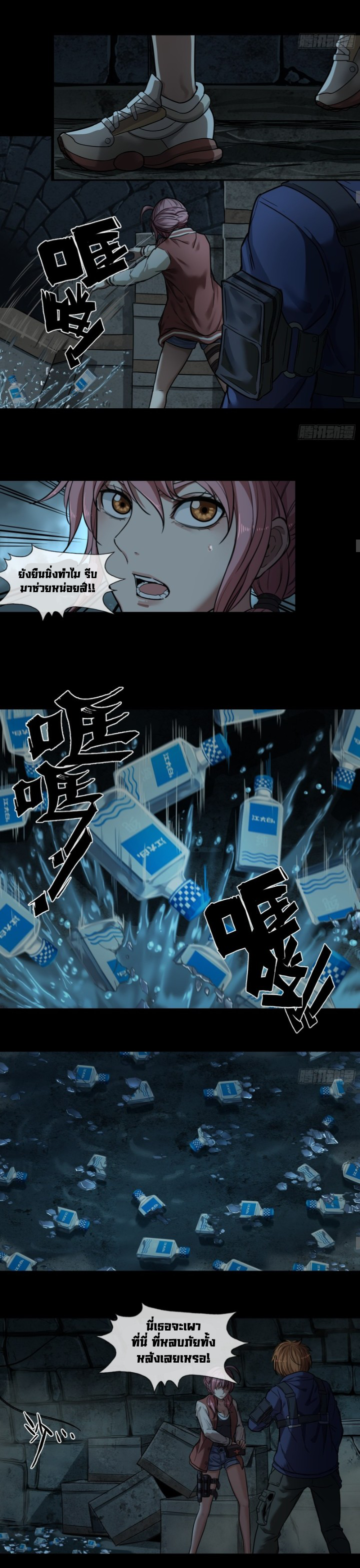 Please Slay The Demon! Young Master! ตอนที่ 3 หน้า 13