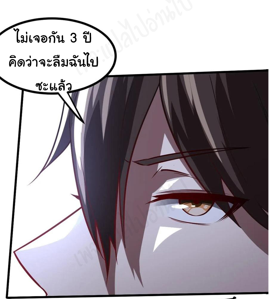 ฉันนี่แหละ "หานซานเฉียน" ตอนที่ 72 หน้า 14