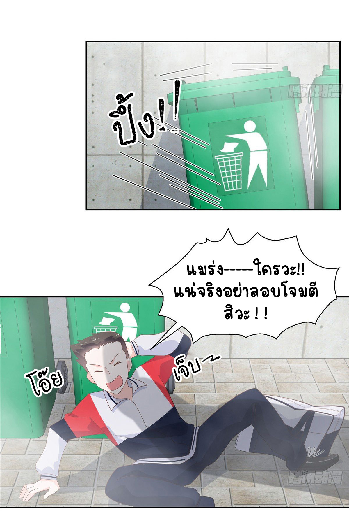 เจ้าชายโรงเรียนแห่งชาติเป็นเด็กผู้หญิง ตอนที่ 81 หน้า 39