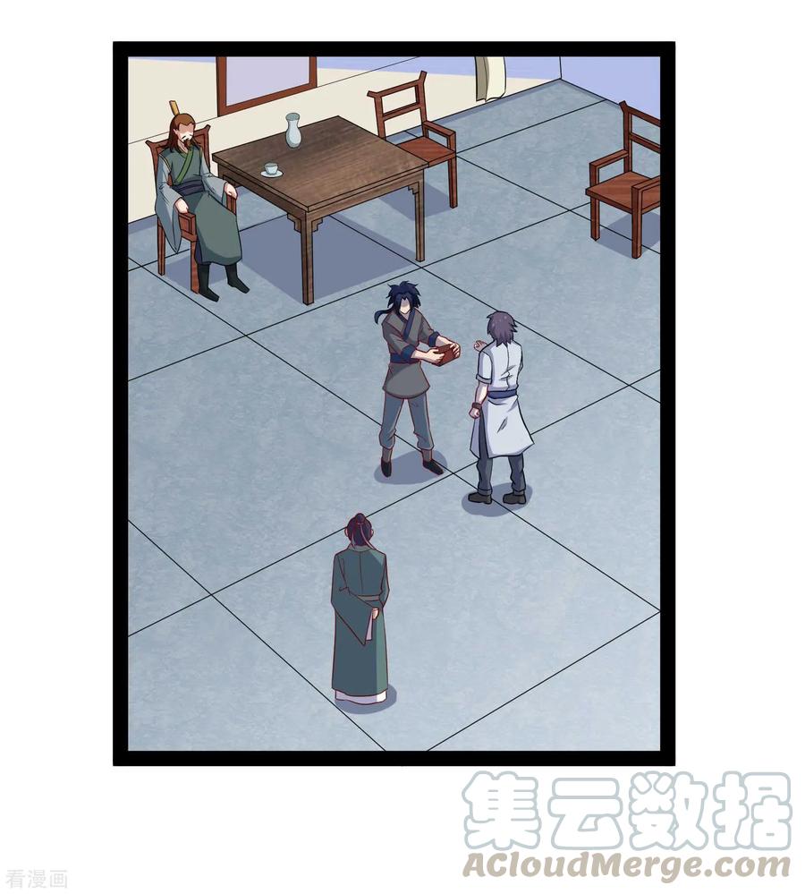 เหยียบย่ำแม่น้ำอมตะ ตอนที่ 31 หน้า 25