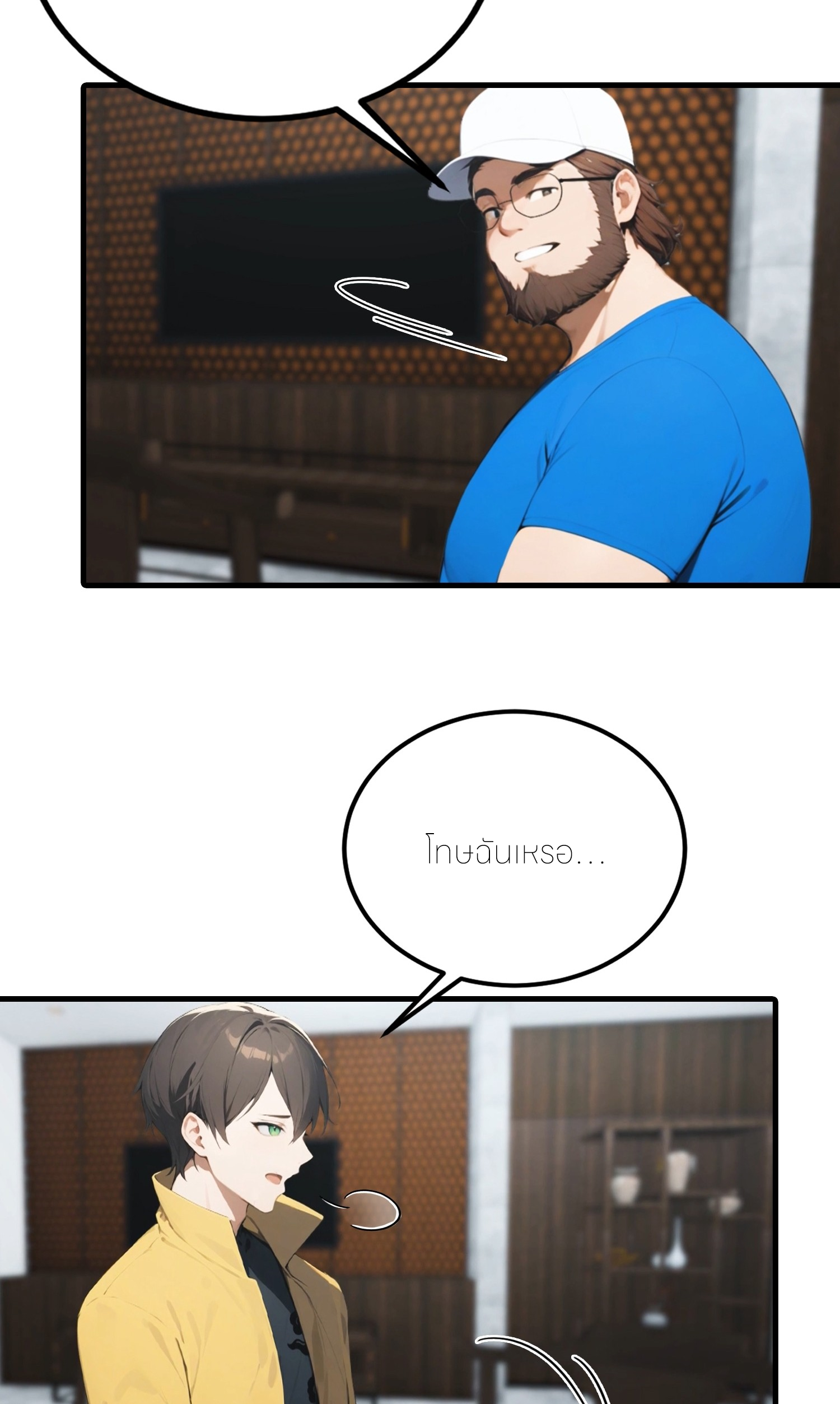 จอมยุทธ์ปราบผี  แค่ลงเขาโลกก็สั่น ตอนที่ 7 หน้า 16