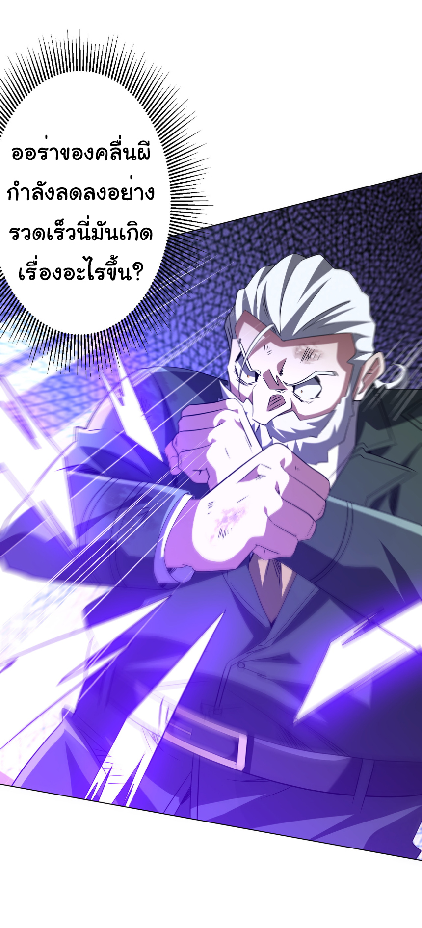 Start with trillions of coins ตอนที่ 229 หน้า 41