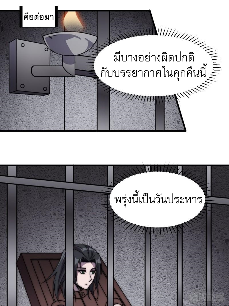 Starting a Mountain ตอนที่ 232 หน้า 10