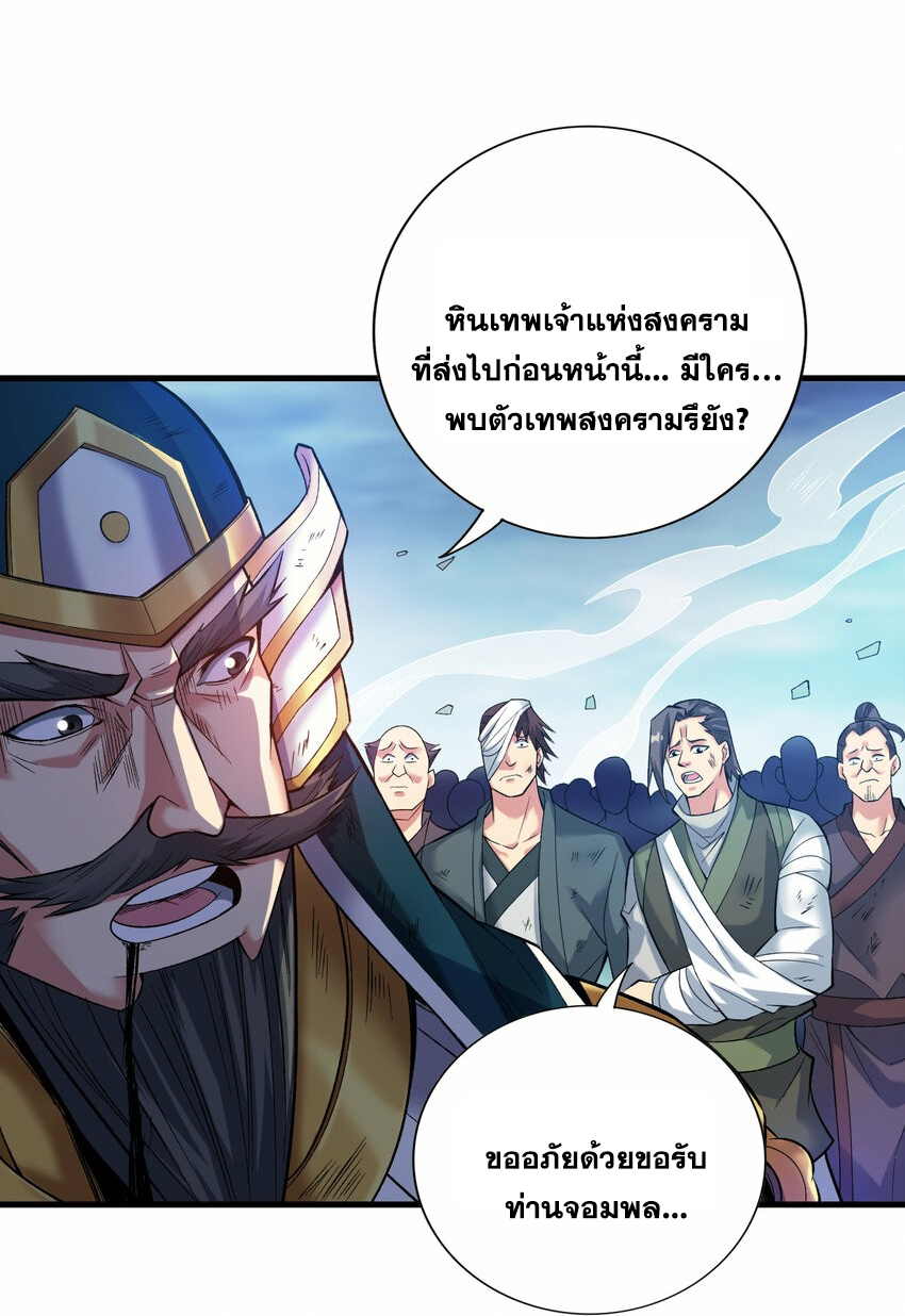 ข้าอยู่อย่างสันโดษมากว่า 100,000 ปี (ทันจีน) ตอนที่ 34 หน้า 44
