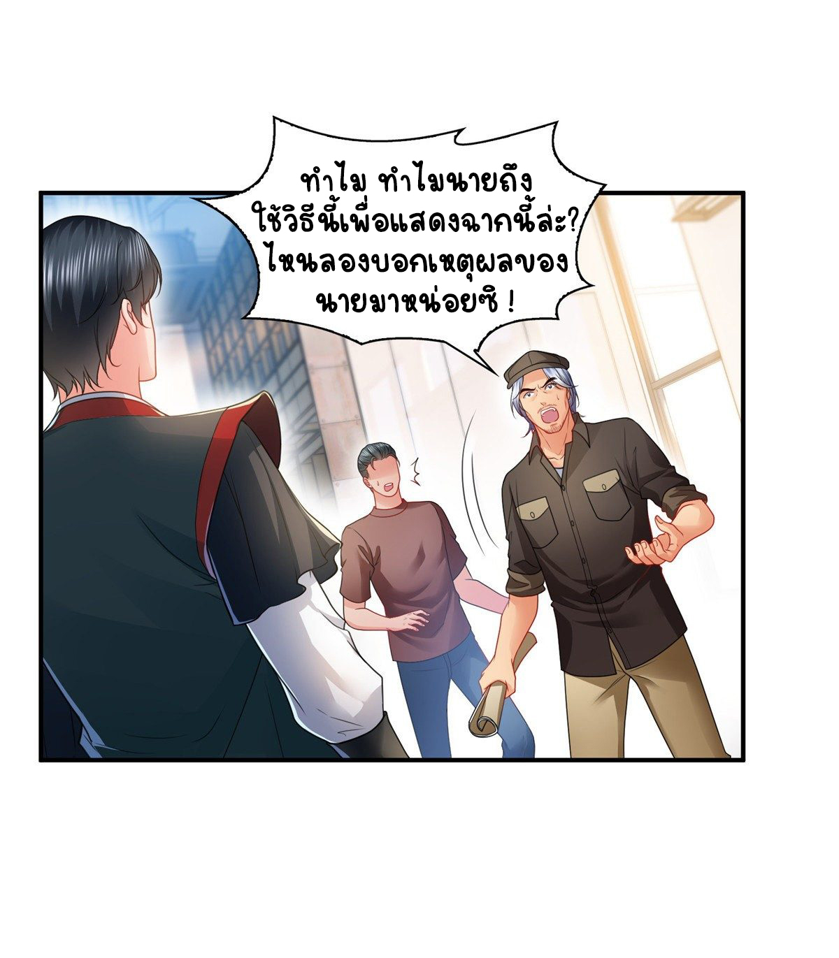 (ชนจีน)Perfect Secret Love The Bad New Wife Is a Little Sweet ตอนที่ 118 หน้า 26