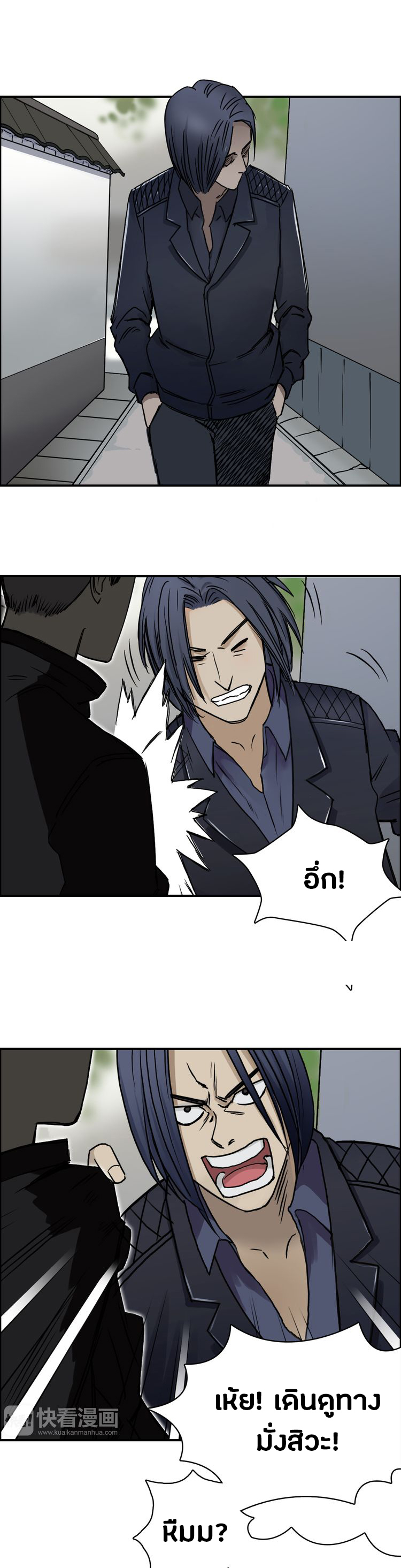 Super Cube ตอนที่ 16 หน้า 4