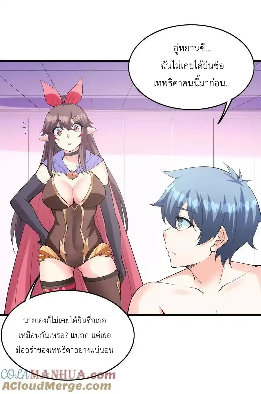 My Harem Is Entirely Female Demon Villains ตอนที่ 98 หน้า 7