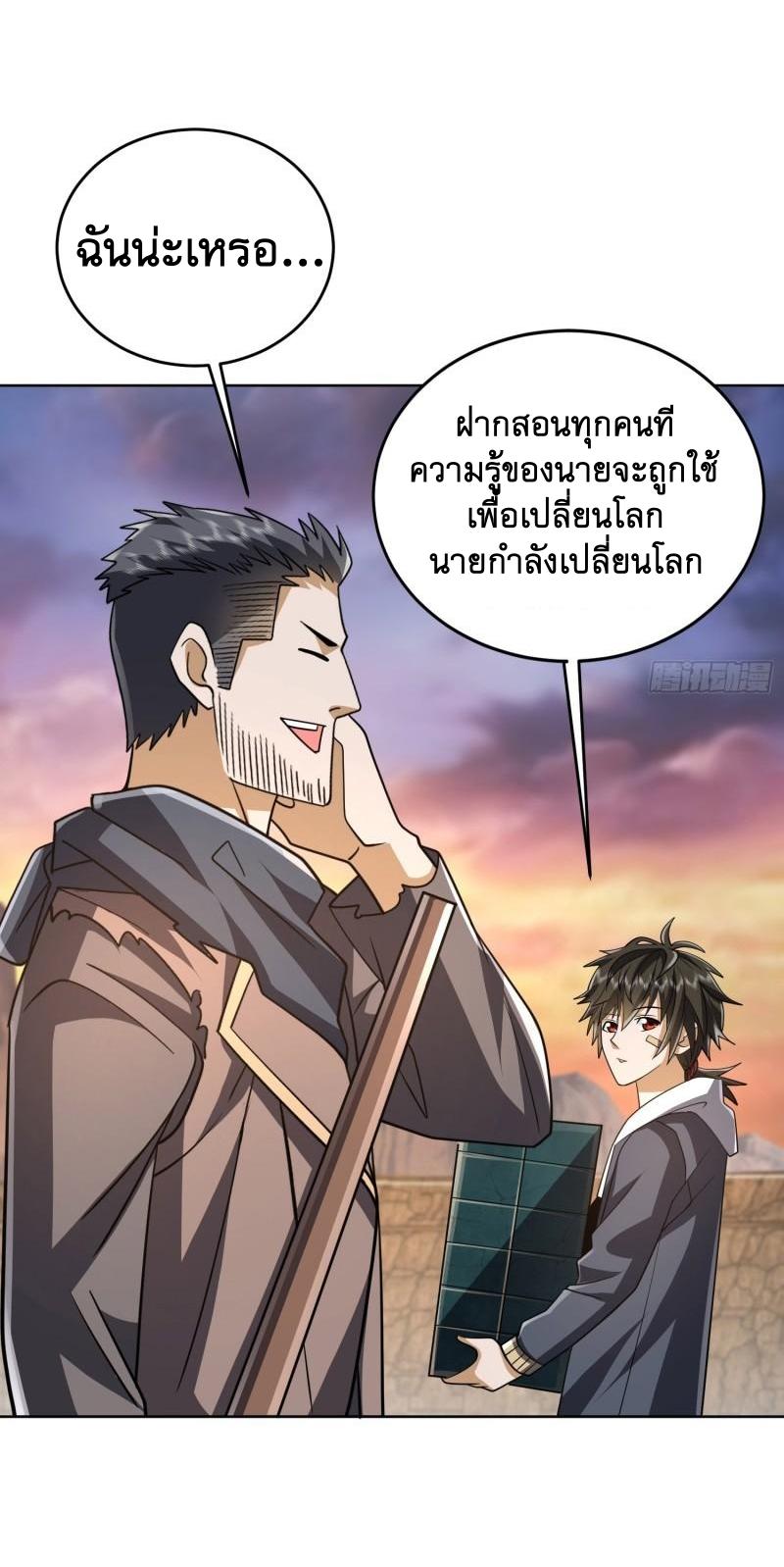 THE FIRST ORDER ตอนที่ 173 หน้า 36
