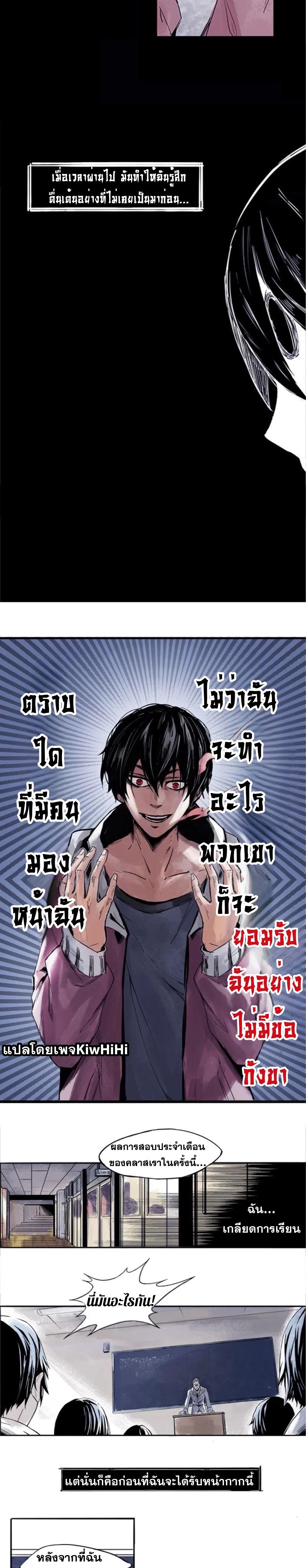 หน้ากากแห่งความจริง ตอนที่ 2 หน้า 2
