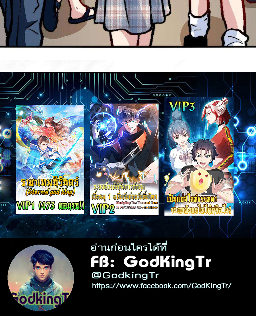 เป็นแค่สไลม์ธรรมดา จะตบมังกรไม่ได้หรือไง? ตอนที่ 79 หน้า 26