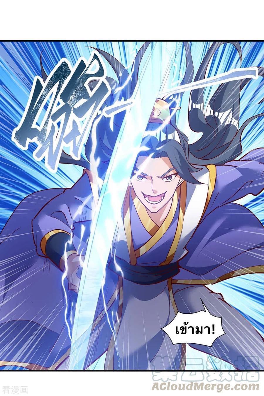 ระบบเทพเเห่งการกลืนกิน ตอนที่ 31 หน้า 17