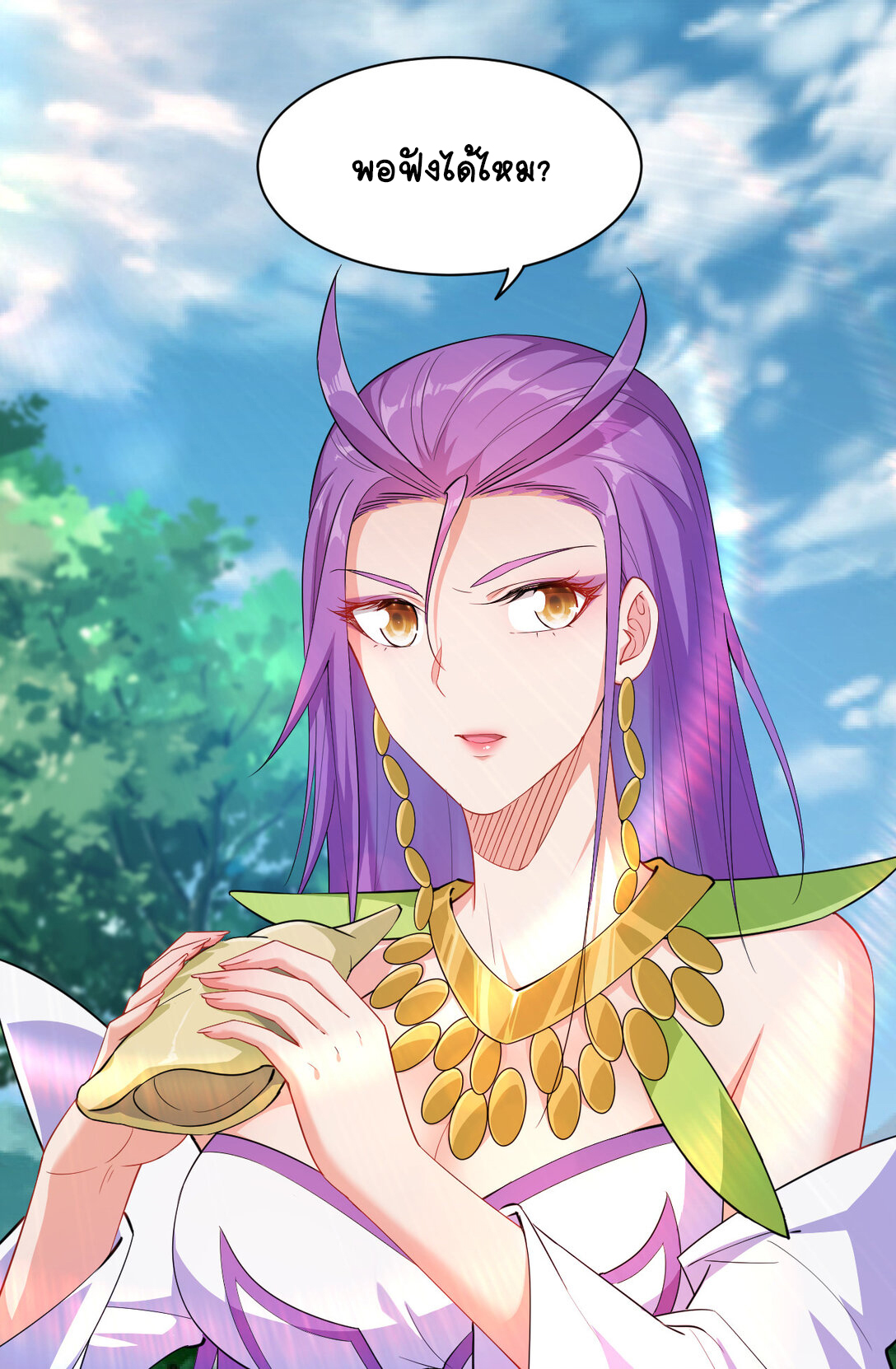 นักรบคีย์บอร์ดอมตะ ตอนที่ 24 หน้า 57