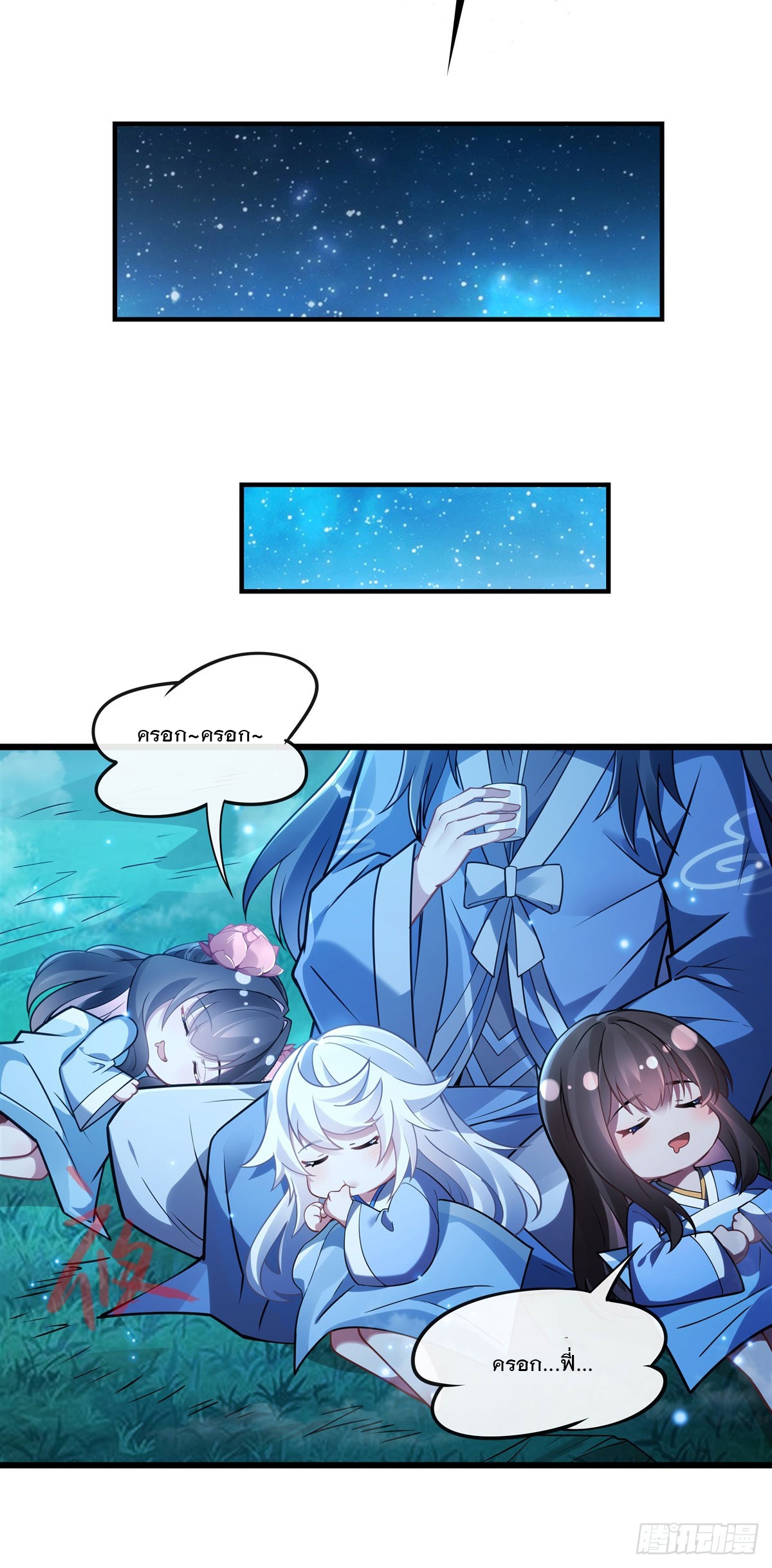 ศิษย์ของข้าล้วนมีอนาคตที่ยิ่งใหญ่ (ชนจีน) ตอนที่ 157 หน้า 37