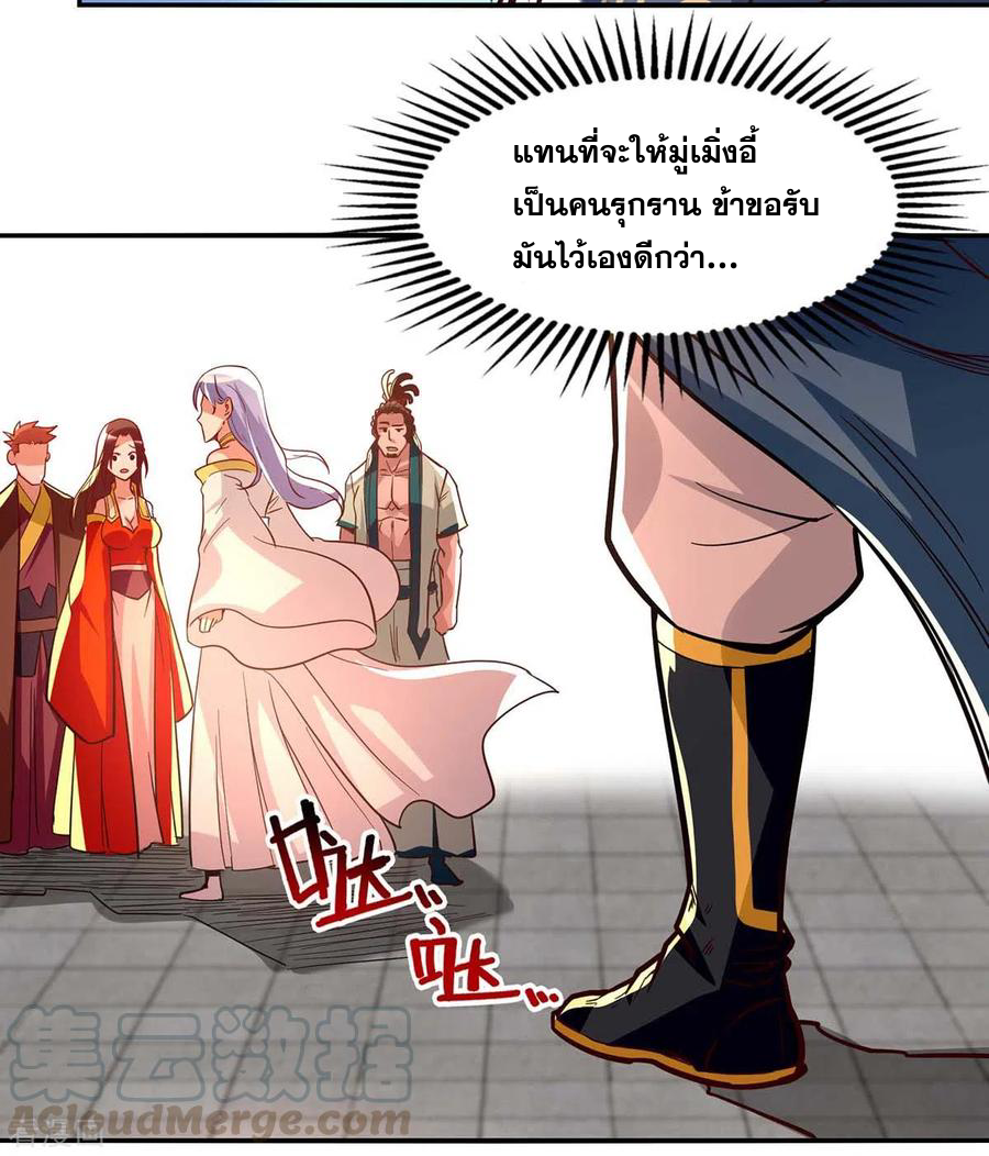 จักรพรรดิสวรรค์จุติ ตอนที่ 91 หน้า 21