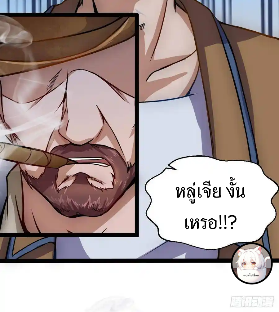 Apocalyptic Wolf ตอนที่ 5 หน้า 11