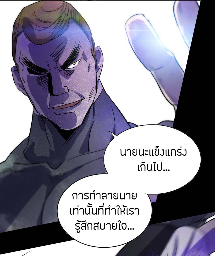 ฉันฆ่าสัตว์ประหลาดแล้วแข็งแกร่งขึ้น! ตอนที่ 2 หน้า 20