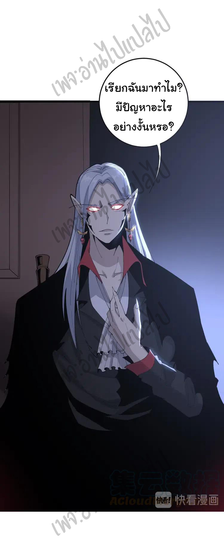 Bad Hand Witch Doctor สุดยอดพ่อมดหมอผี ตอนที่ 110 หน้า 4