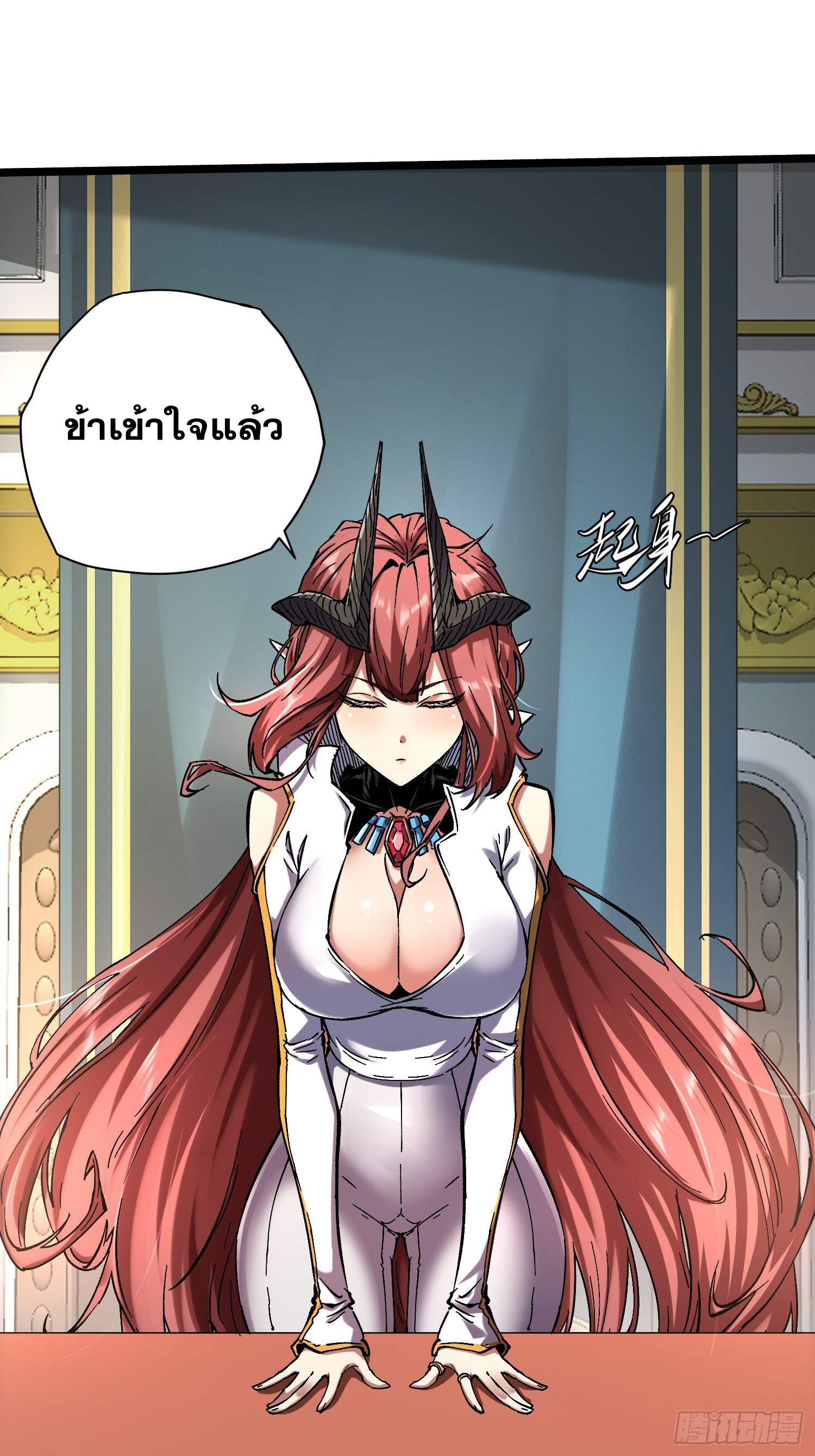 ถ้าหากไม่ตาย ข้าก็จะครองโลกปีศาจ! ตอนที่ 17 หน้า 6