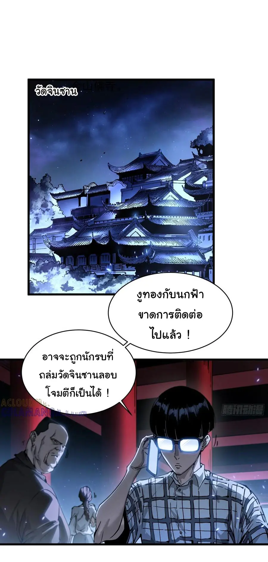 ขอให้ข้าเป็นราชาเเห่งเหล่ามอนเตอร์ ( starting from awakening the king of monsters ) ตอนที่ 55 หน้า 17