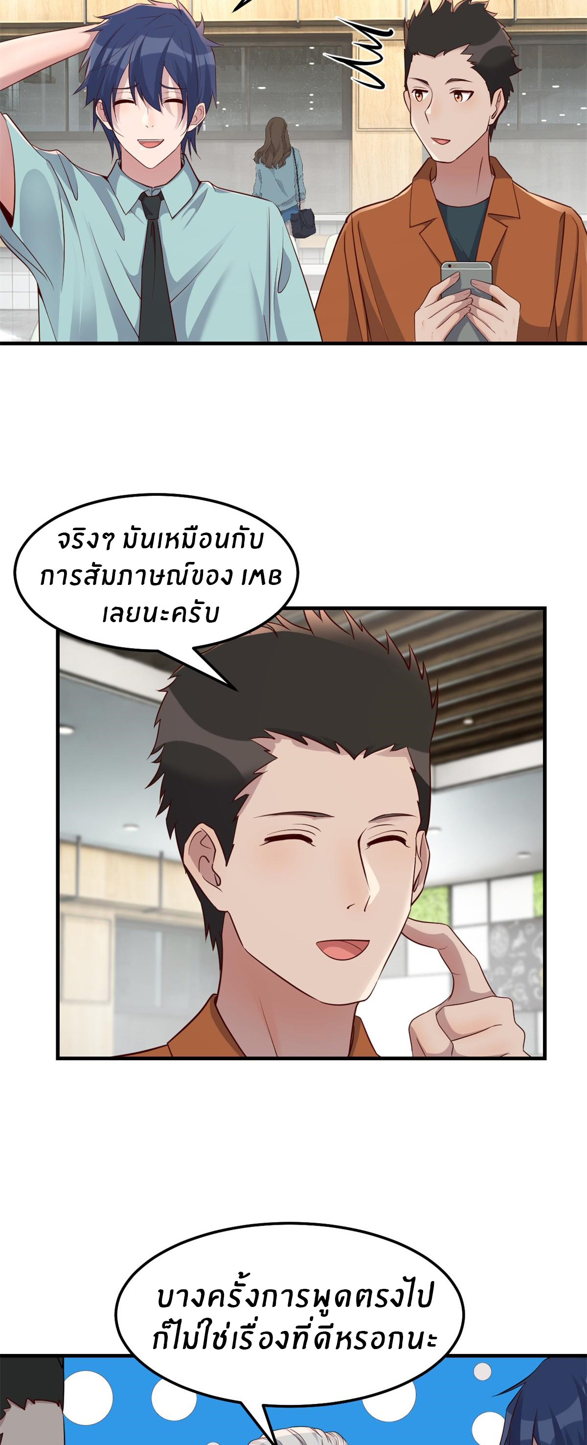 พี่สาวอยากเล่นคุณ ตอนที่ 195 หน้า 6