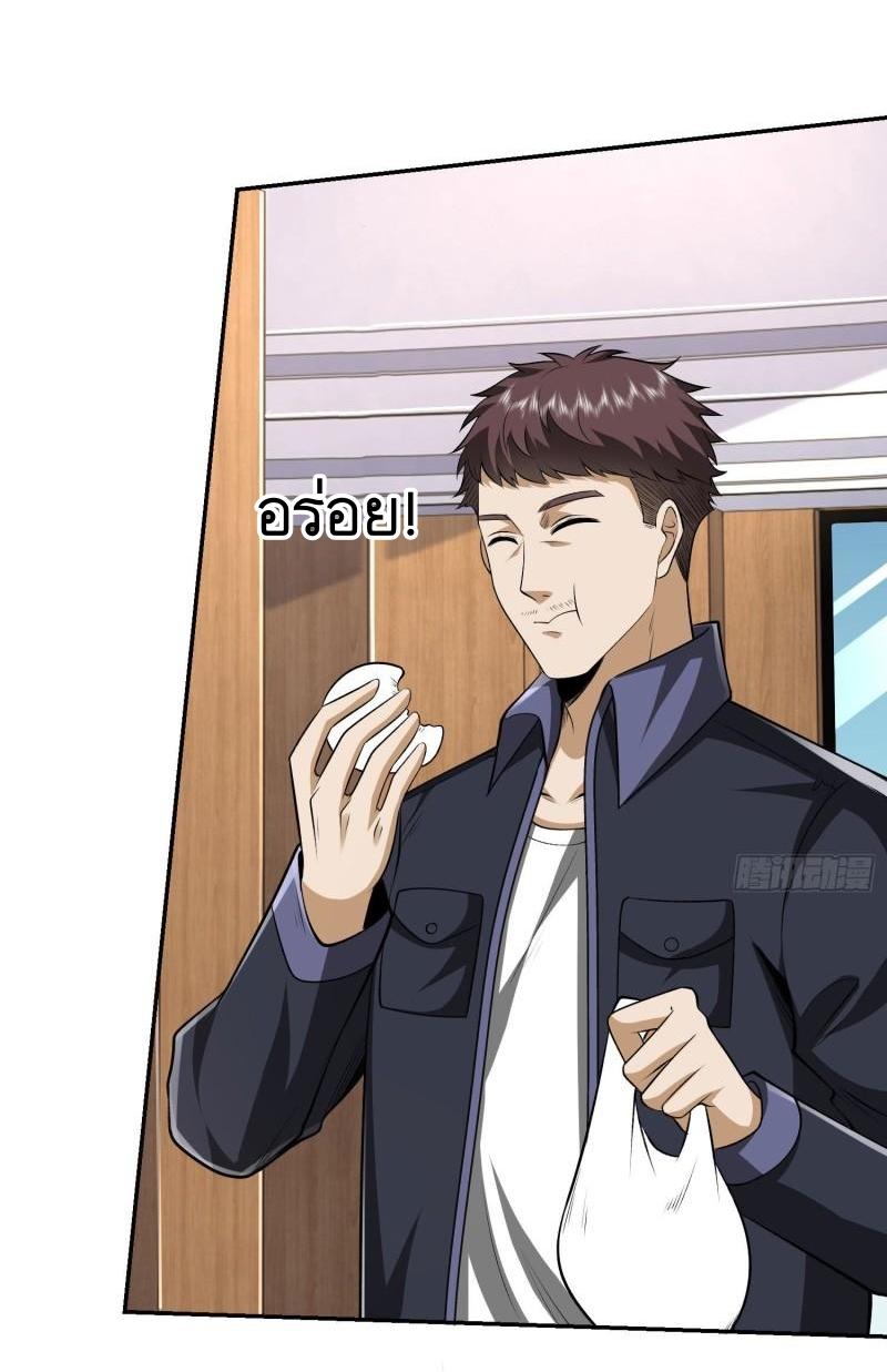 THE FIRST ORDER ตอนที่ 151 หน้า 21
