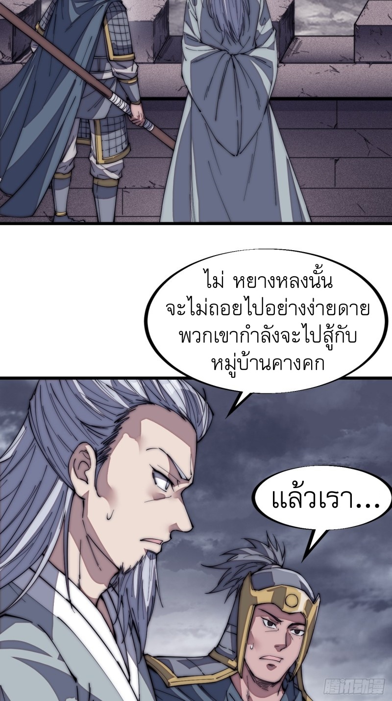 Starting a Mountain ตอนที่ 126 หน้า 29