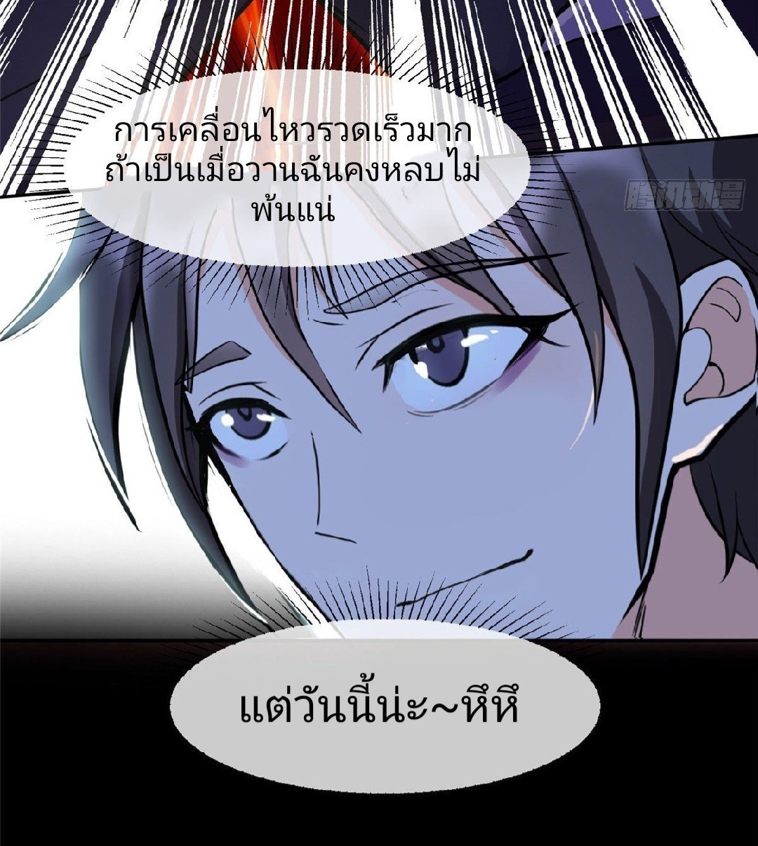 การเกิดใหม่ของพระเจ้ากับระบบผลาญเงินสุดกาว ตอนที่ 4 หน้า 27