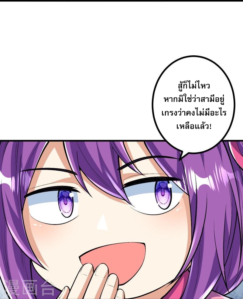 ผู้ขัดเกลาร่างกายที่แข็งแกร่งที่สุดในประวัติศาสตร์ ตอนที่ 86 หน้า 14