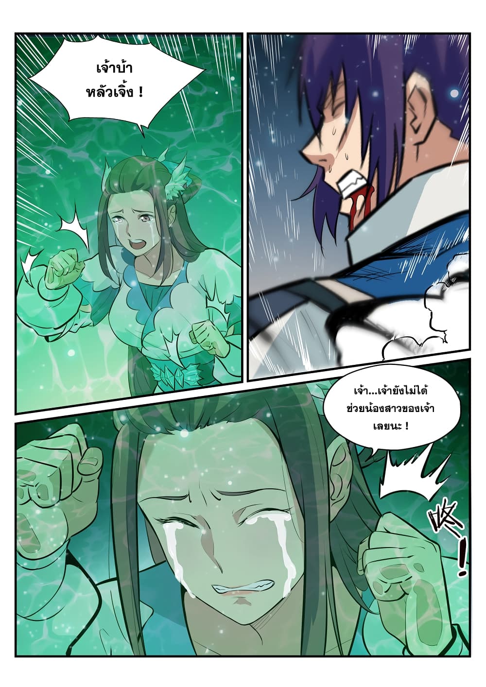 Apotheosis – การยกระดับสู่สถานะของพระเจ้า ตอนที่ 214 หน้า 11