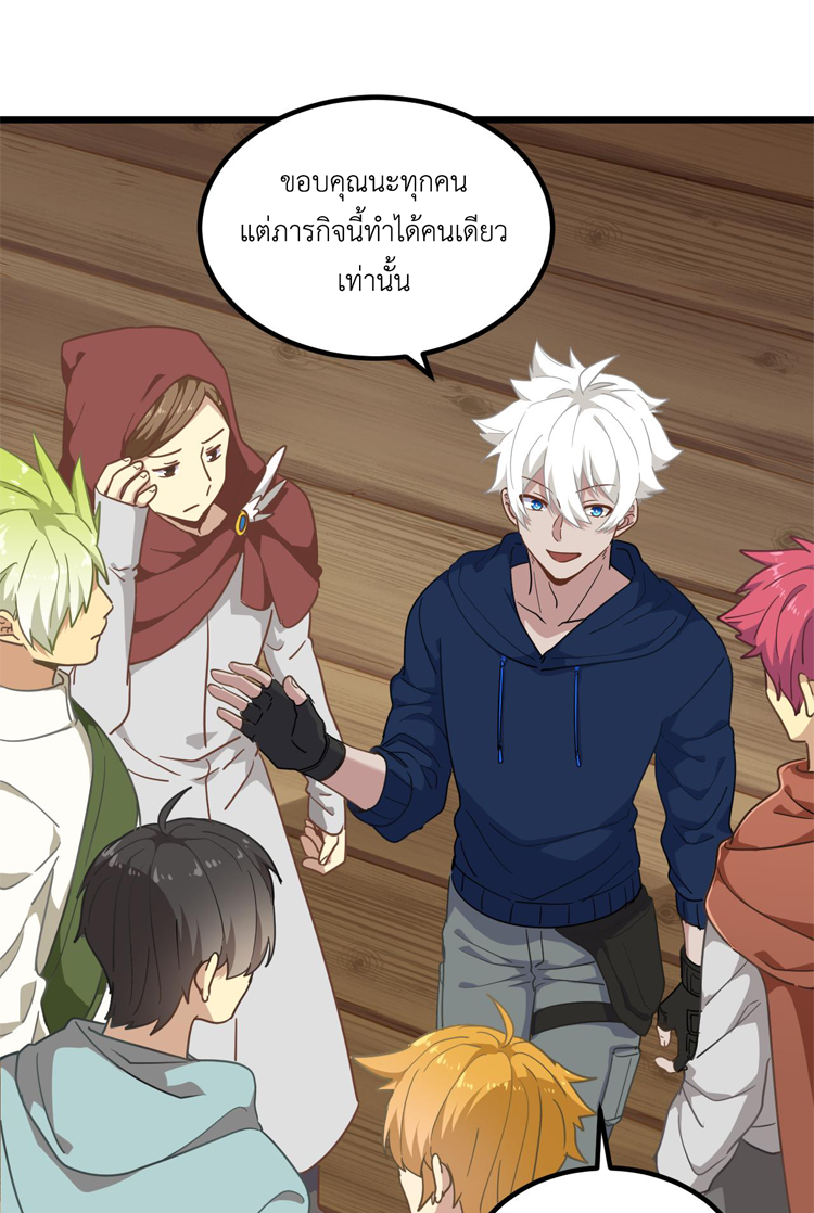 เกมบุกโลก ตอนที่ 16 หน้า 46