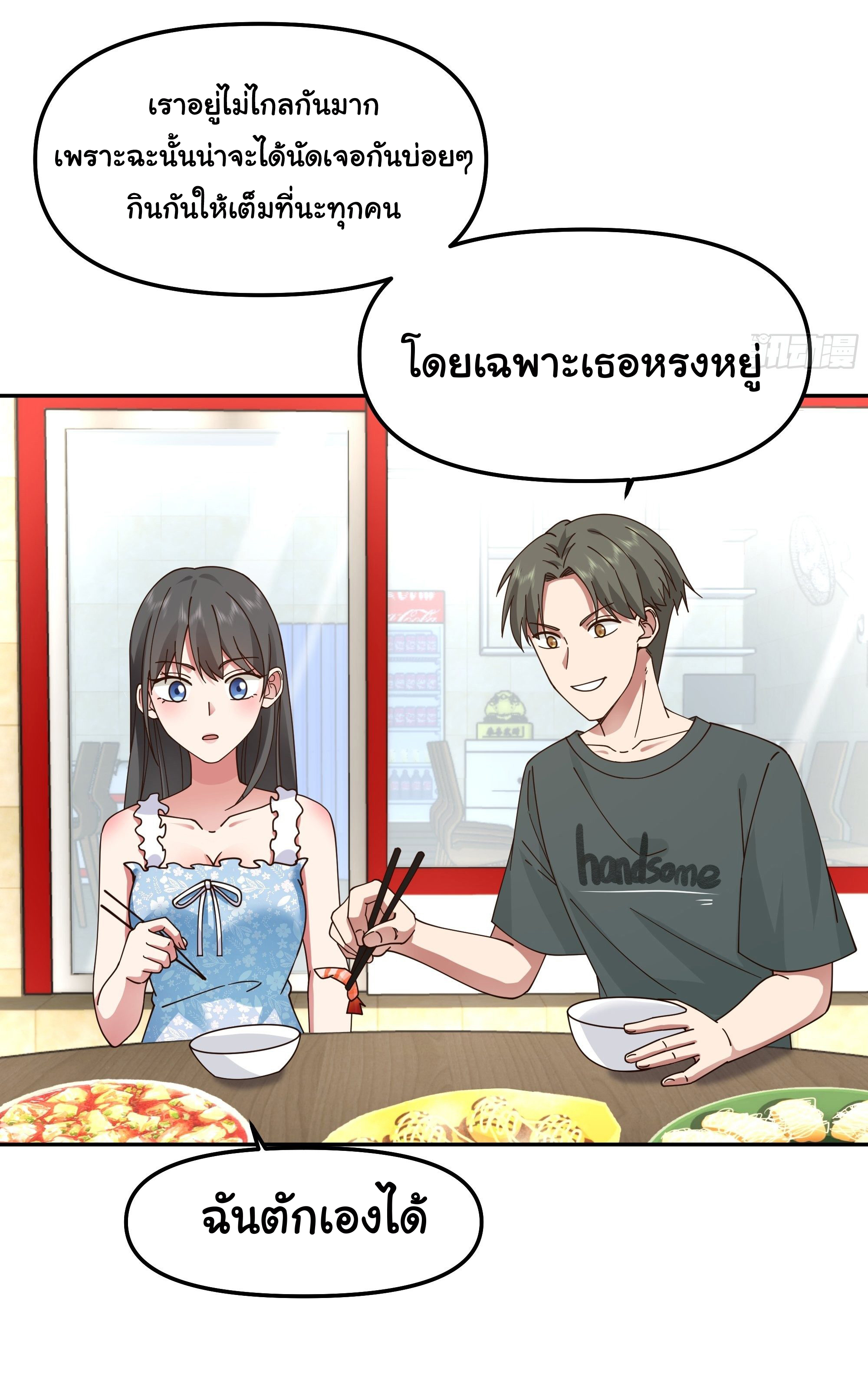 ผมไม่ได้อยากกลับมาเกิดใหม่เลยจริงๆ ตอนที่ 14 หน้า 4