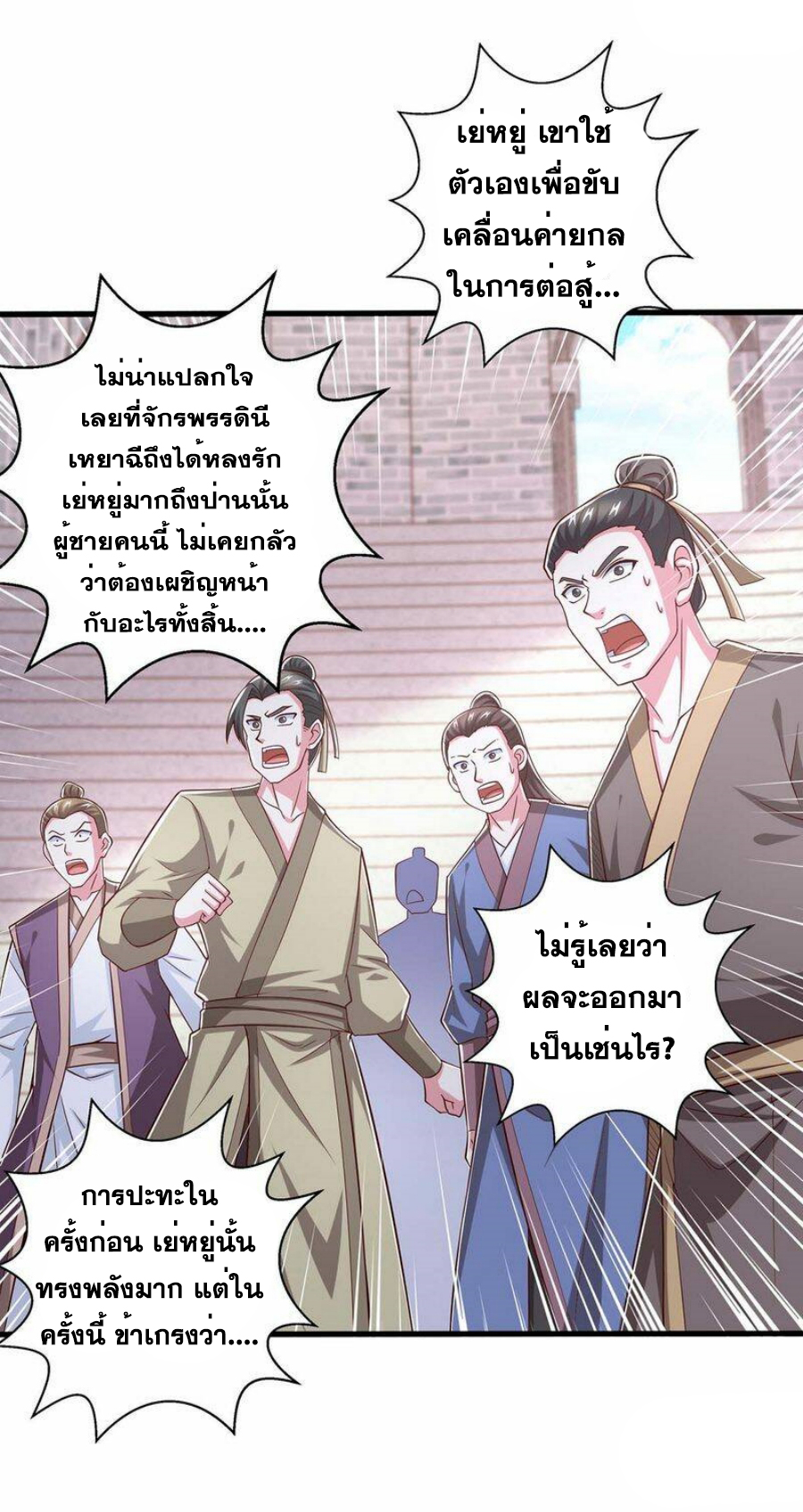 One Step Toward Freedom ตอนที่ 362 หน้า 24