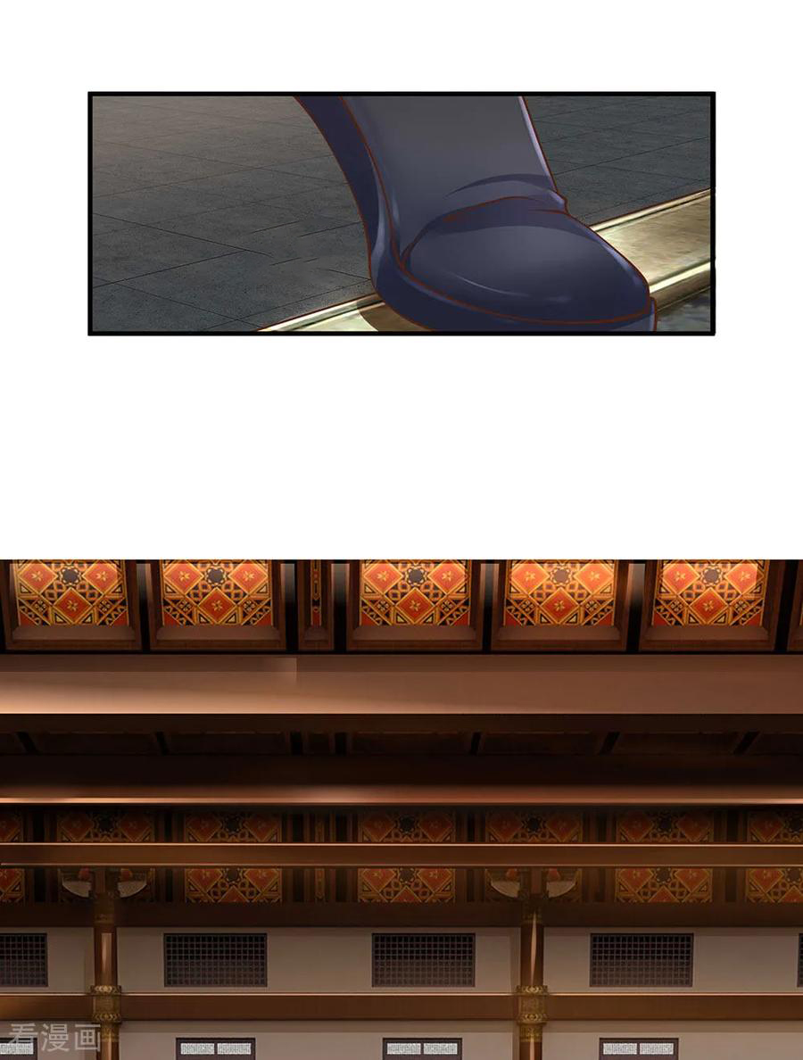 Shura Sword Sovereign ตอนที่ 139 หน้า 25