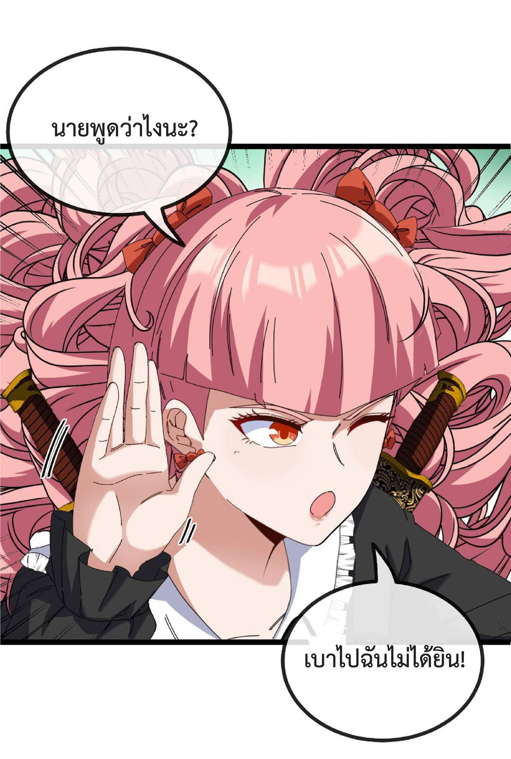 Super god system  ระบบสุดเทพ ตอนที่ 44 หน้า 2