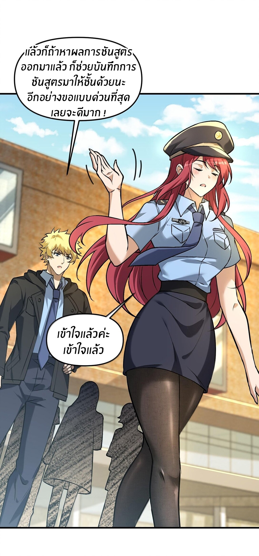 During the live broadcast, I proposed to the female ghost - she really agreed?! ตอนที่ 39 หน้า 14