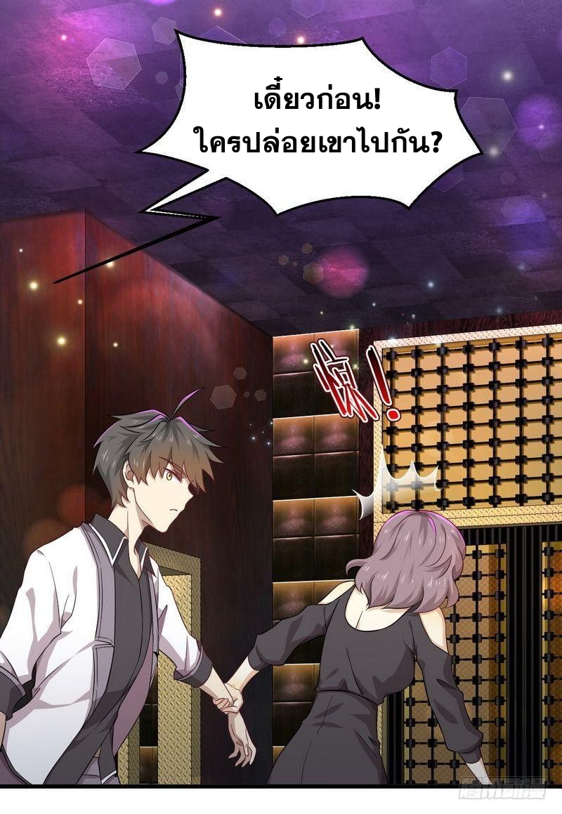 Immortal Swordsman in The Reverse World ข้าเซียนกระบี่ไม่เกาะสตรี ตอนที่ 5 หน้า 26