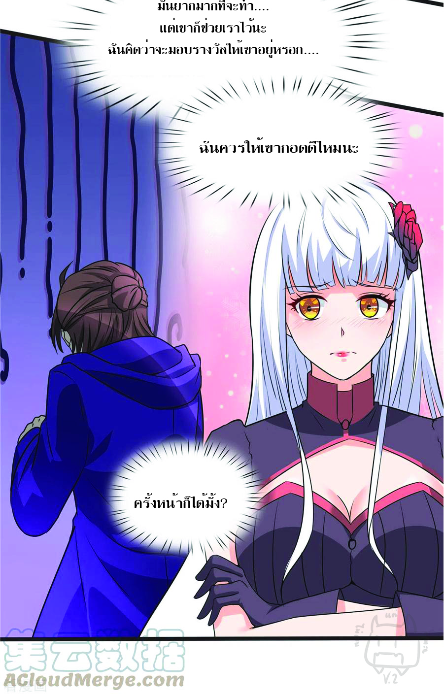 1.ข้าคือเทพพระเจ้าฮาเร็มในเกมนี้ ตอนที่ 6 หน้า 38