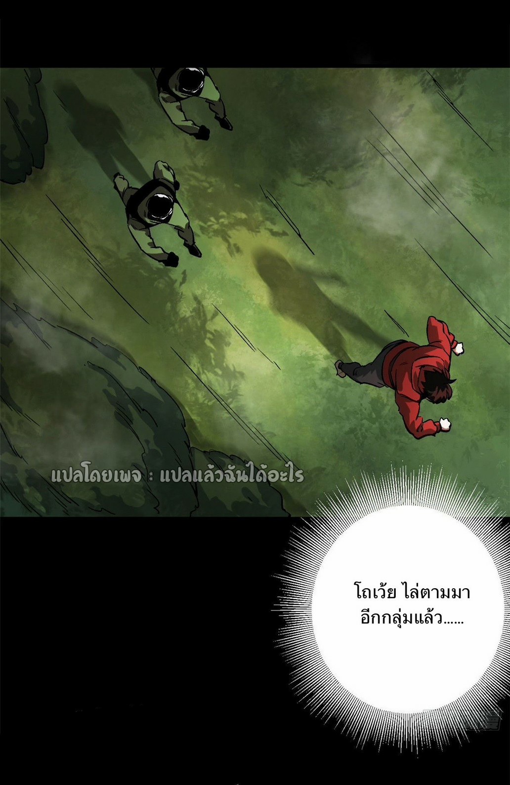 รูเล็ตเวิลด์ สุ่มไอเทมเอาชีวิตรอด ตอนที่ 96 หน้า 15