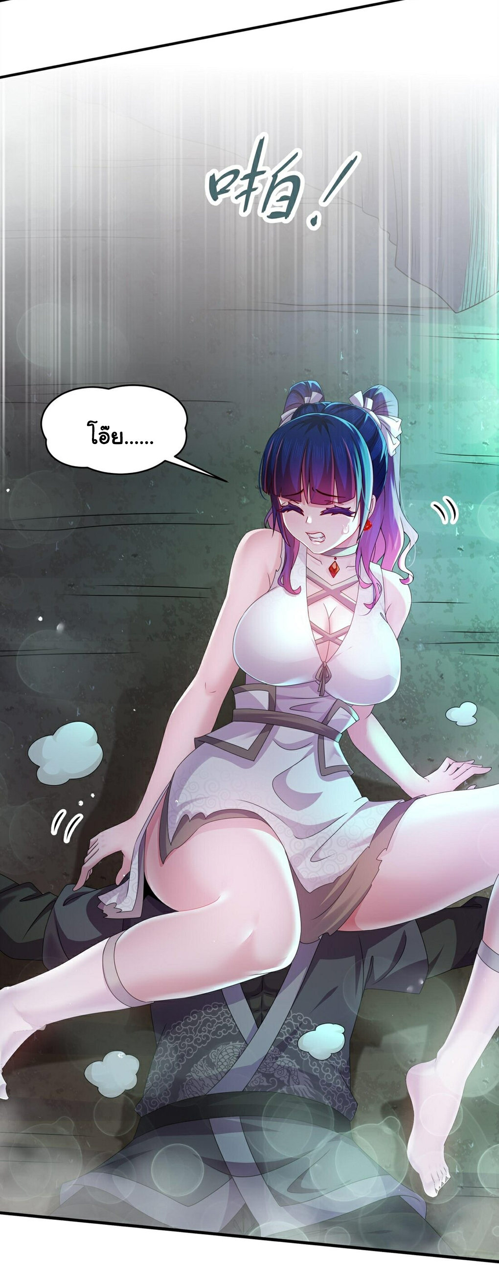 ปกป้องสำนักหญิงล้วนด้วยระบบเช็คอินสุดเทพ (ชนจีน) ตอนที่ 21 หน้า 6