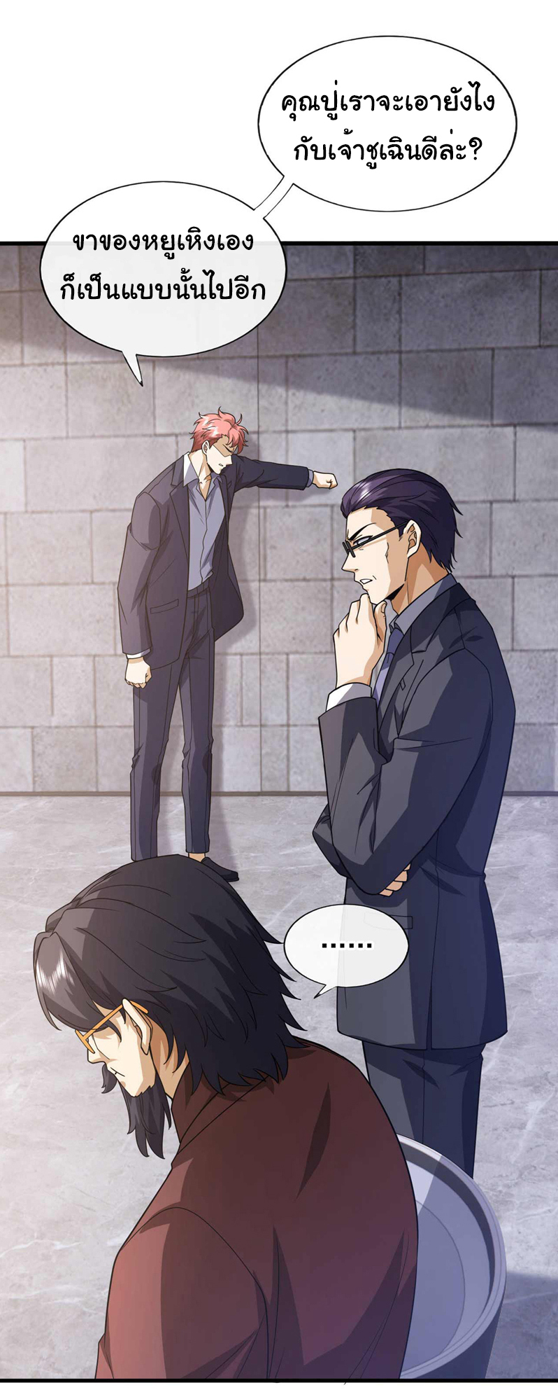 Chu Chen, the trash son-in-law ตอนที่ 64 หน้า 29