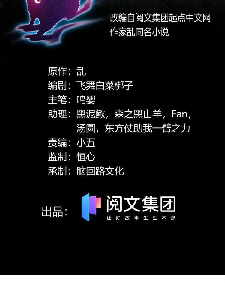 ยอดเซียนสัตว์วิญญาณ ตอนที่ 7 หน้า 2