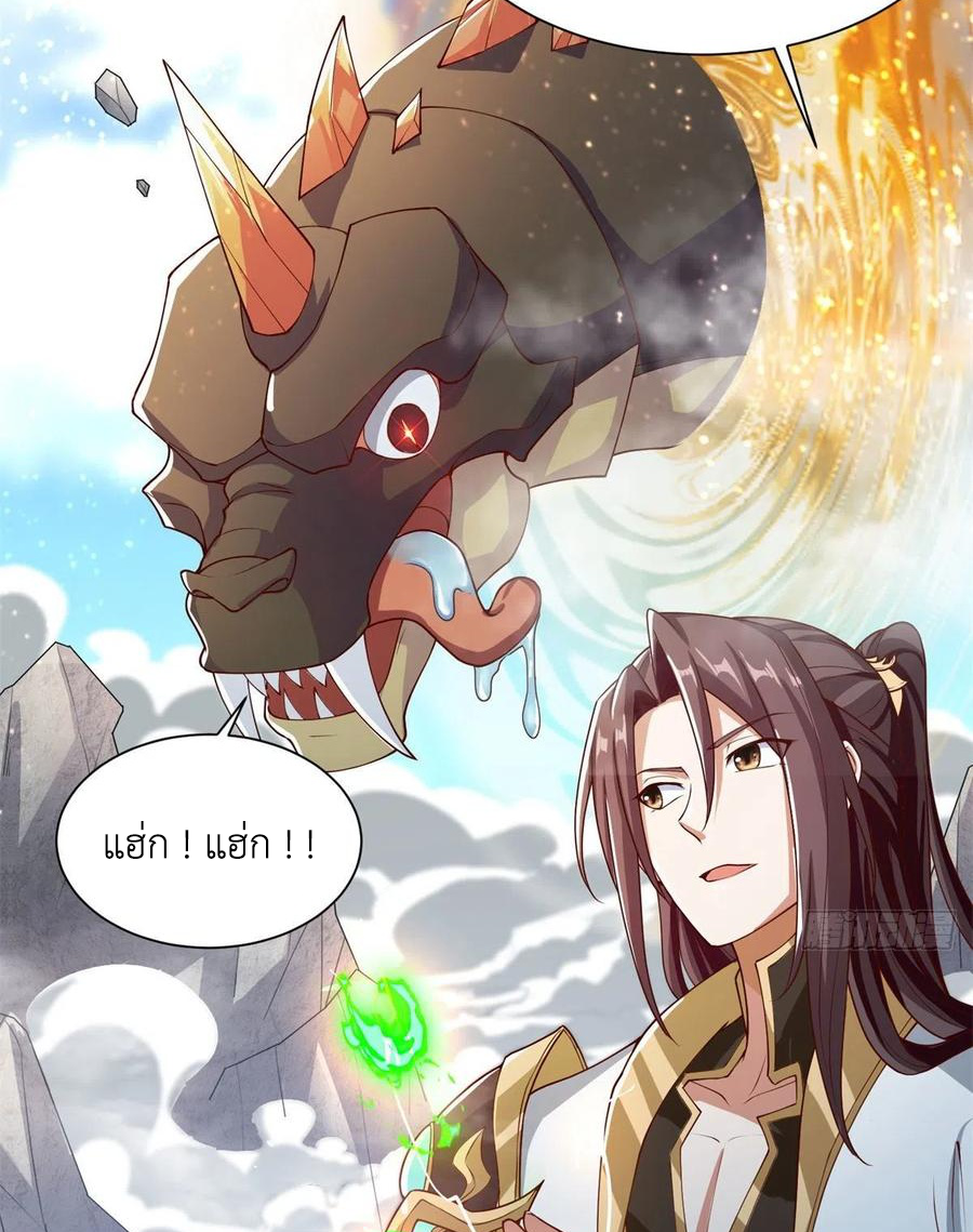 (ชนจีน) Dragon Master (จูหมิง นักรบเซียนมังกร) ตอนที่ 89 หน้า 46