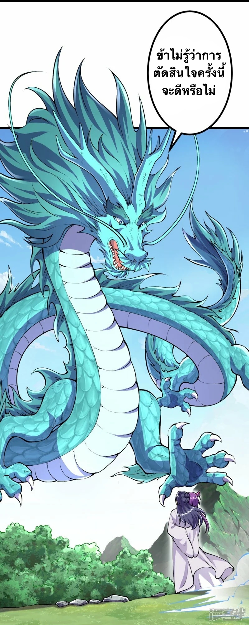 บรรพบุรุษผู้ขัดเกลากายา (ทันจีน) ตอนที่ 92 หน้า 13