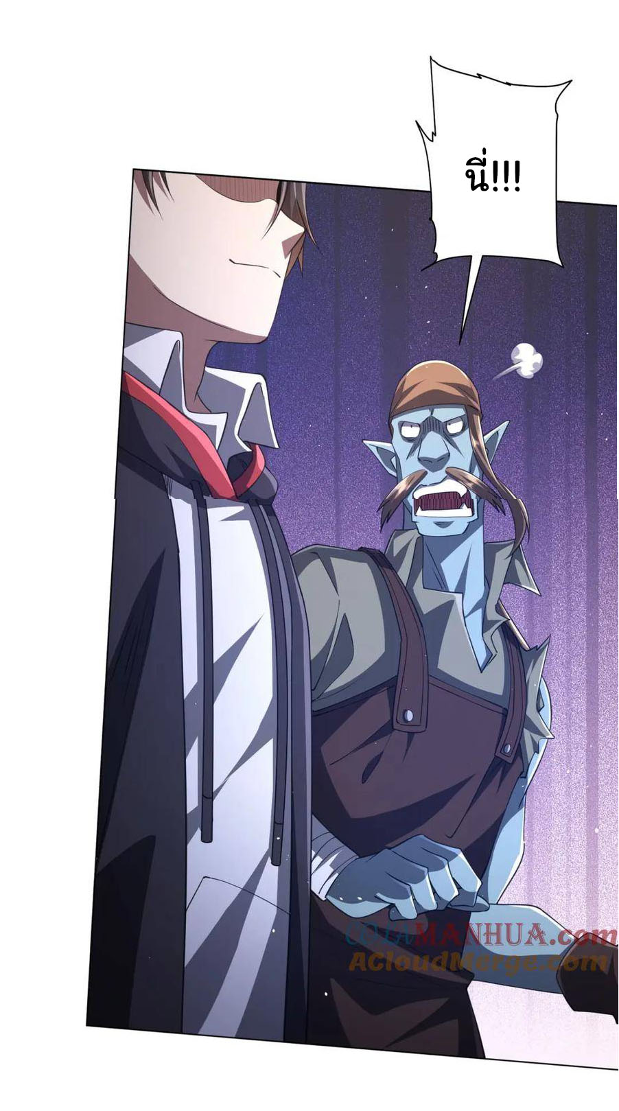 Start with trillions of coins ตอนที่ 36 หน้า 6