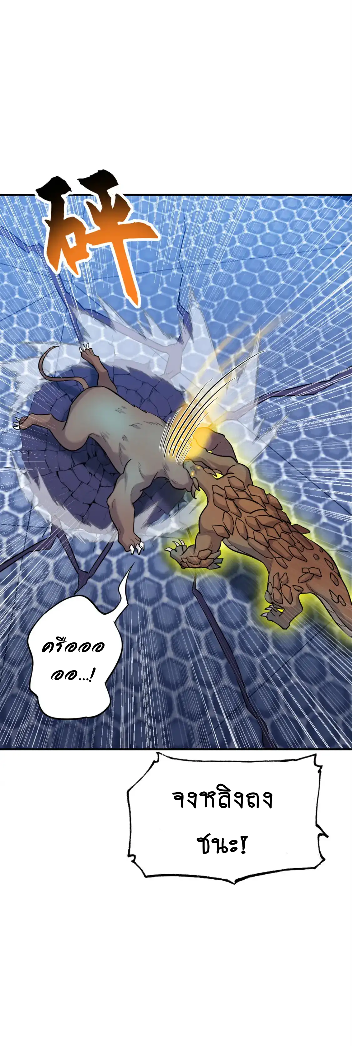 Super god pet shop - ร้านค้าสุดยอดสัตว์เลี้ยงระดับพระเจ้า (ชนจีน) ตอนที่ 126 หน้า 12