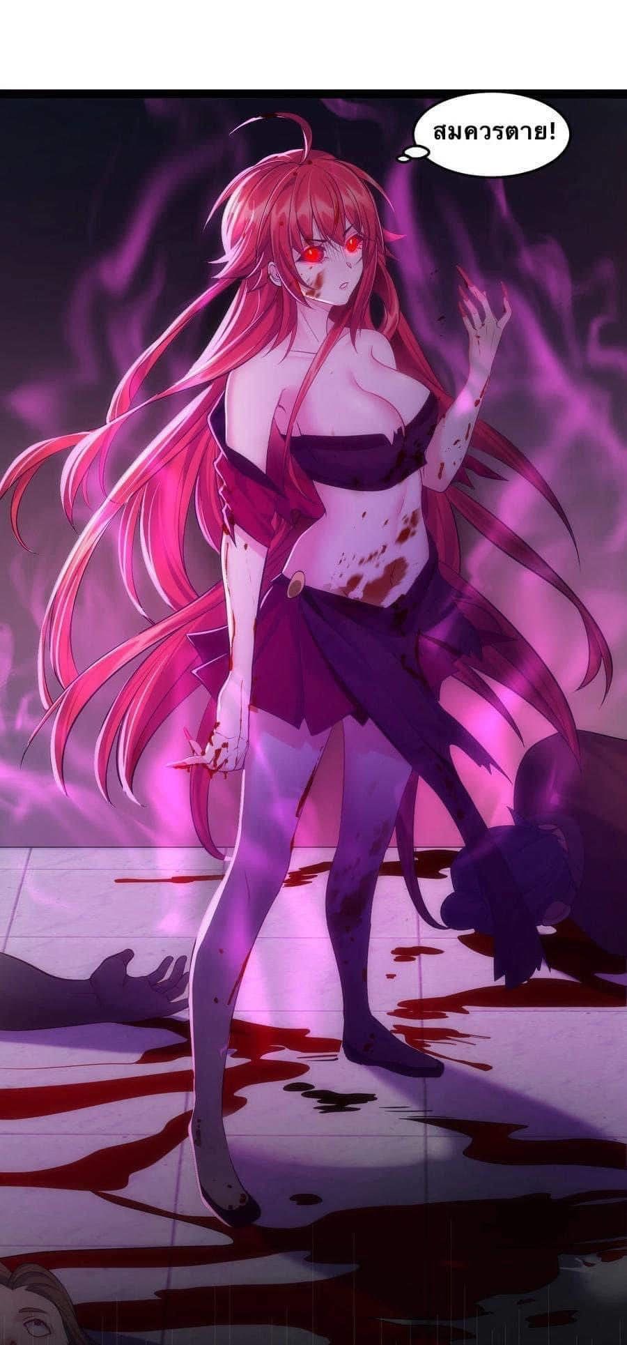 เทพวายร้ายกลับชาติมาเกิดใหม่ ตอนที่ 29 หน้า 28