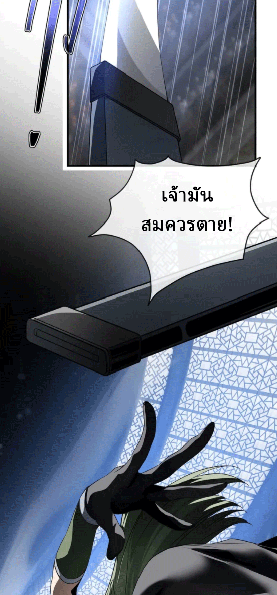 จอมมารสุดแกร่ง ล้างแค้นศิษย์ทรยศ ตอนที่ 53 หน้า 6