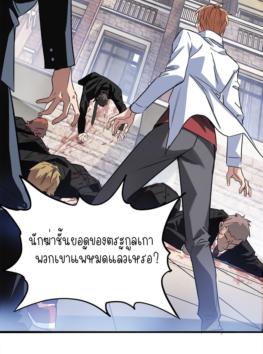 I Have a Hall of Heroic Souls ตอนที่ 18 หน้า 12